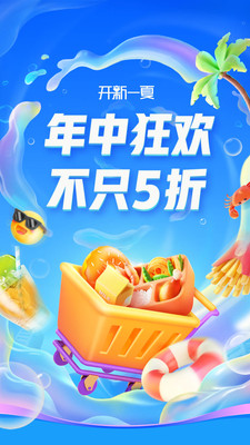 大众点评app截图1