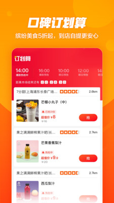 大众点评app截图3