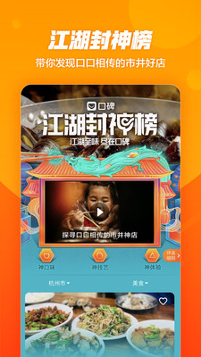 大众点评app截图2