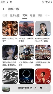 oppo音乐旧版本截图1