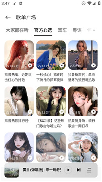 oppo音乐旧版本截图2