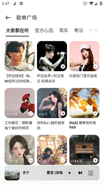 oppo音乐旧版本截图3