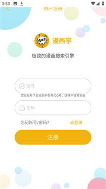 漫画亭官方最新版本