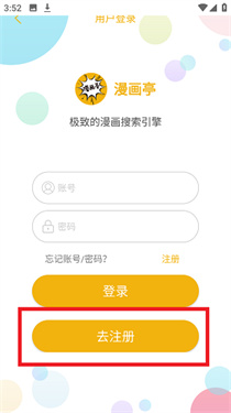 漫画亭官方最新版本