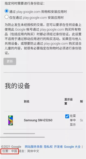 google play store官网版