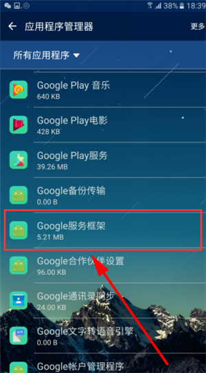 google play store官网版