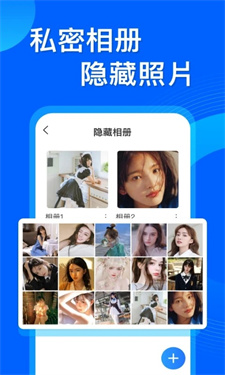 应用隐藏管家app截图2