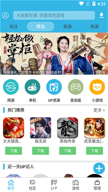 软天空地铁逃生直装版截图1