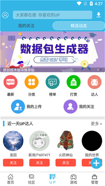 软天空地铁逃生直装版截图3
