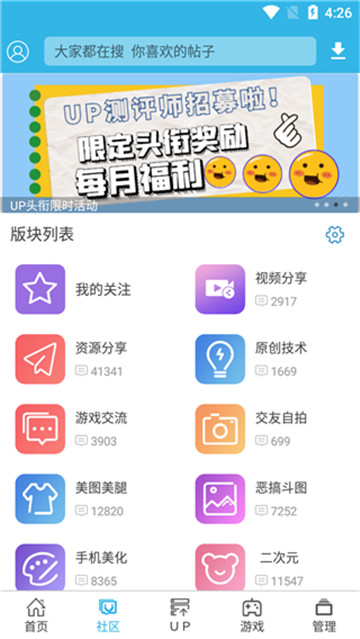 软天空地铁逃生直装版截图2