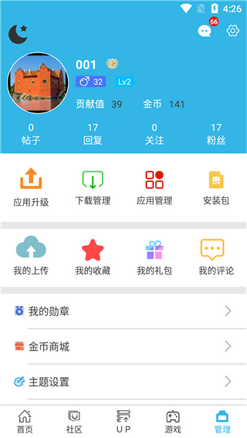 软天空地铁逃生直装版截图4