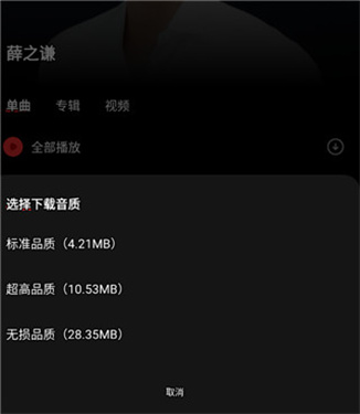 千千静听app官方版
