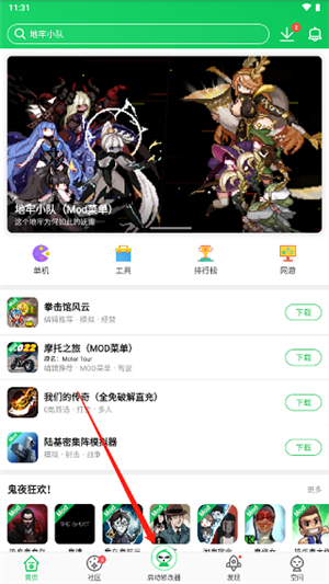 葫芦侠app官网版