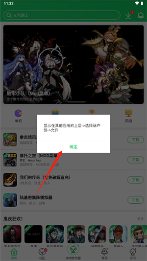 葫芦侠app官网版