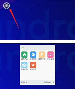 葫芦侠app官网版