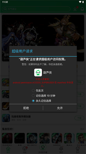 葫芦侠app官网版