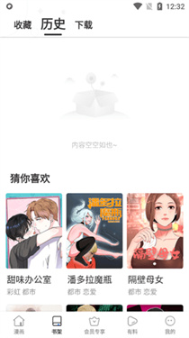 汗汗漫画免费版