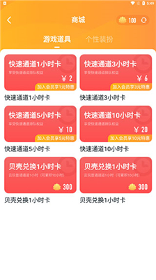 870游戏盒子安卓版