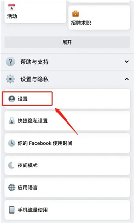 facebook安卓旧版本