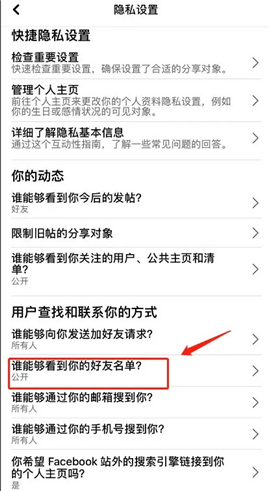 facebook安卓旧版本