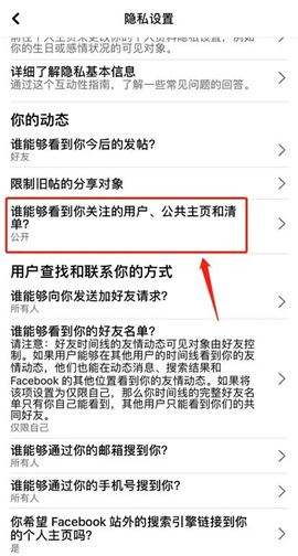 facebook安卓旧版本