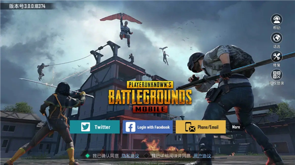 pubg国际服地铁逃生官网版