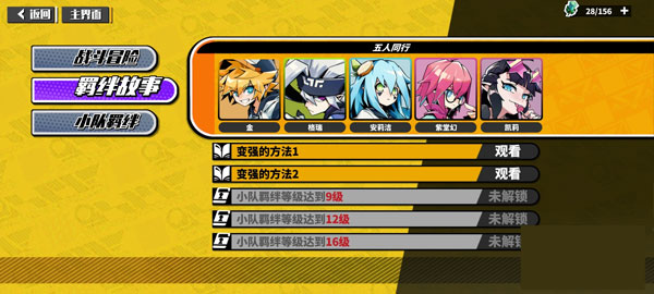 寻光之旅官方正版截图2