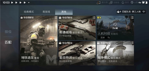 地铁逃生国际服pubg