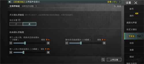 厨房刺激战场3截图2