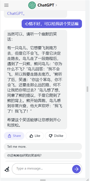 chat3.5免费版截图3