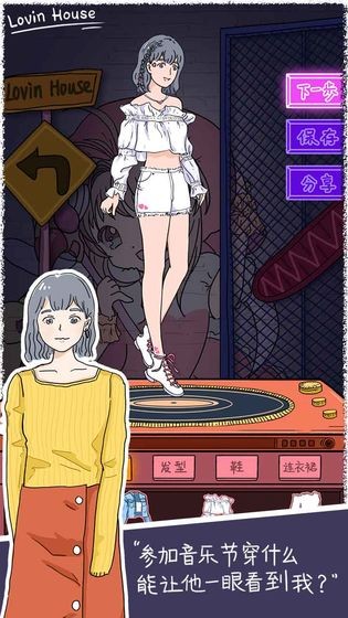 落樱小屋2正版截图3