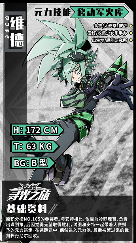 寻光之旅官方正版