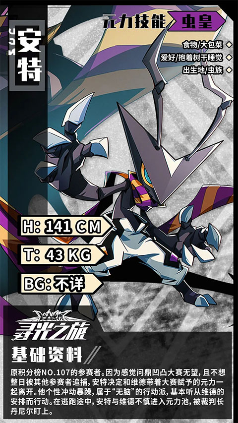 寻光之旅官方正版