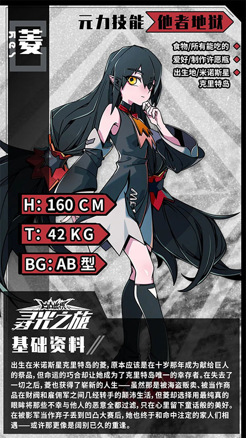 寻光之旅官方正版