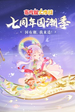 蛇蛇大作战官方版
