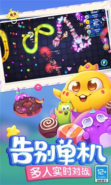 蛇蛇争霸官网版