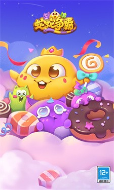 蛇蛇争霸官网版