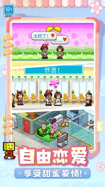 住宅梦物语2截图2