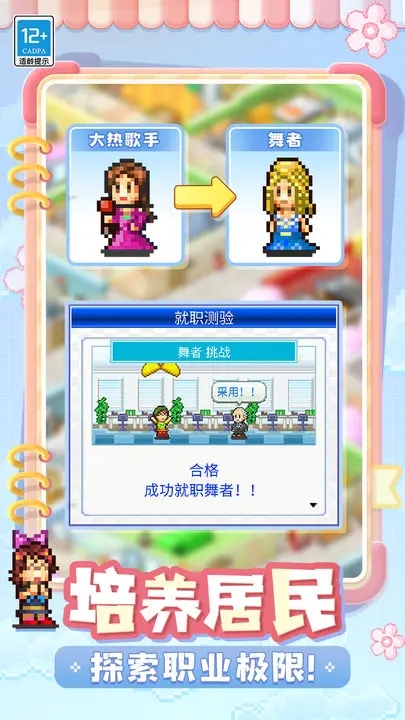 住宅梦物语2截图3