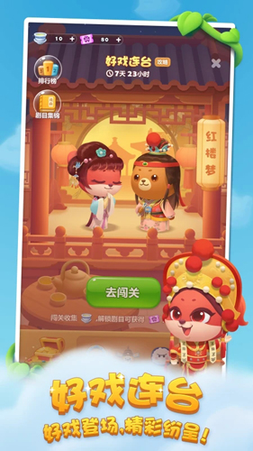 消消乐挣钱版截图1