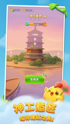 消消乐挣钱版截图2