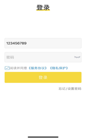 GiWiFi校园助手