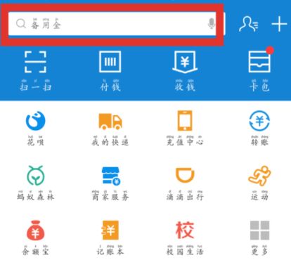 支付宝怎么将个人收款码改成商家收款码？支付宝个人收款码改成商家码教程