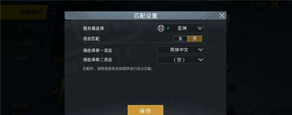 pubg日韩服手游