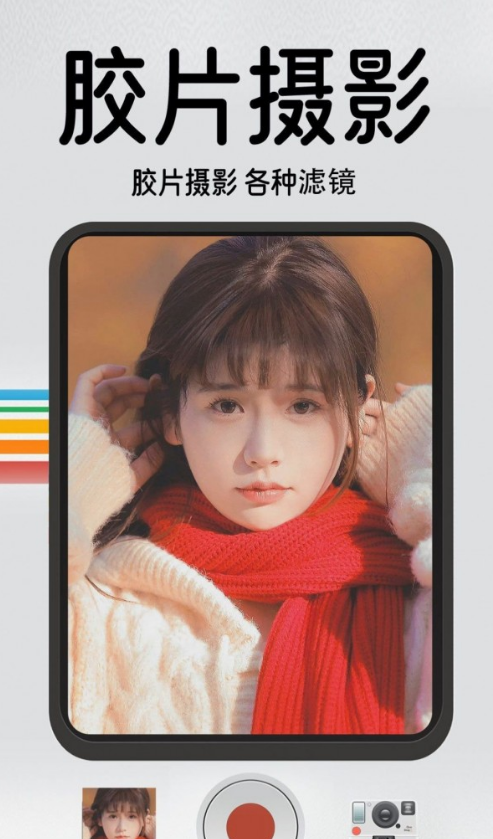 1998复古胶片相机截图2