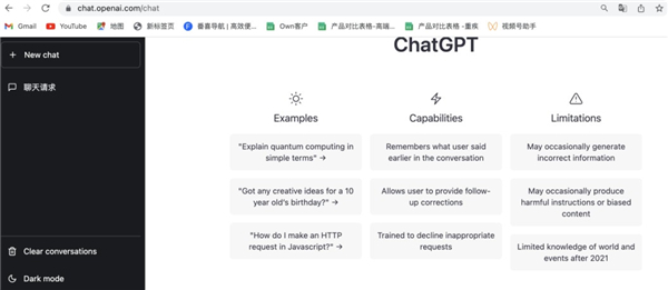 chatGPT中文免费版4.0