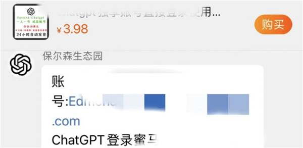 chatGPT中文免费手机版