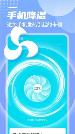 数数万能优化大师截图1