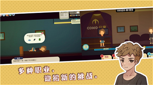 小生活悠闲小镇物语最新版截图1