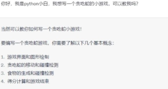 ChatGPT中文免费版ios